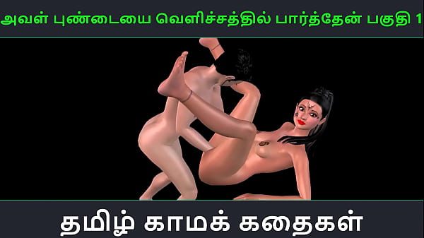 Tamil Girl Videos